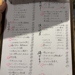 エーストア - フードメニュー