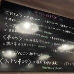 串カツ酒場 マンゲツ堂 - 