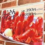 てんぐ大ホール 北千住西口店 - 