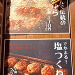 てんぐ大ホール 北千住西口店 - 