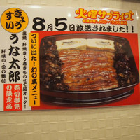 入谷鬼子母神門前のだや - 
