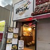 いつでも朝ごはん 本店