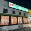 幸楽苑 調布深大寺店