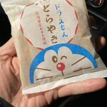 文明堂 - 料理写真: