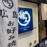 修人 - 
