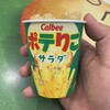 カルビープラス 新千歳空港店