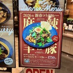 秋葉原カリガリ - 1月一杯まで