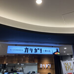 秋葉原カリガリ - 店舗入口