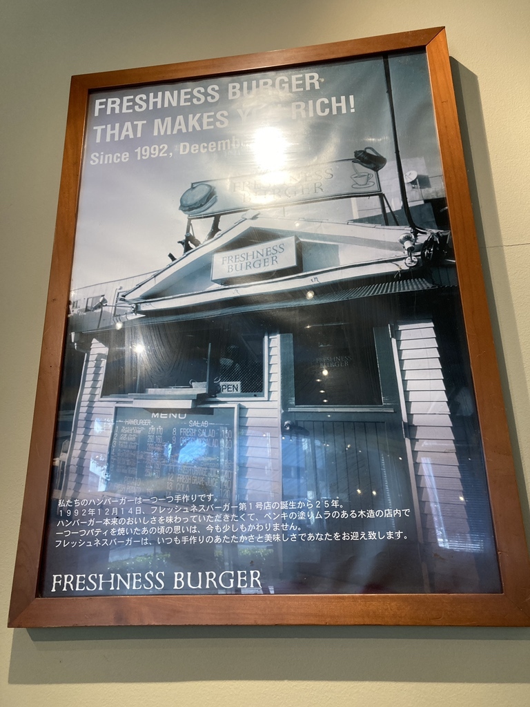 メニュー写真 : フレッシュネスバーガー 大森店 - 大森/ハンバーガー | 食べログ