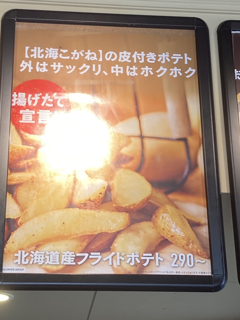 メニュー写真 : フレッシュネスバーガー 大森店 - 大森/ハンバーガー | 食べログ