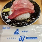 回転寿司森田 那珂湊1号店 - マグロ三種盛