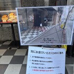 パンやきどころ RIKI - 