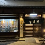 十六文 そば七 - 