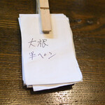 大納言本家 - おでんの注文は用紙に書いて注文します