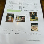 食堂とカフェ ピナータ - 