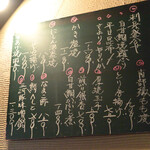 大納言本家 - 本日の献立