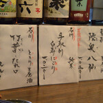 大納言本家 - 本日オススメの日本酒