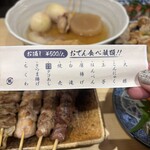 炉端とおでん 呼炉凪来 梅田店 - 