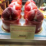 菓子工房 アンシャンテ - (2014,12/24)