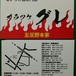 辛つけ麺専門　カラツケ グレ - card