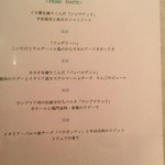 クッチーナ イタリアーナ ガッルーラ - 