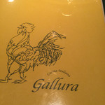 クッチーナ イタリアーナ ガッルーラ - 