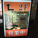 釜焼鳥本舗 おやひなや - 