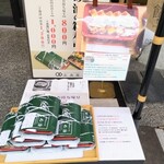 文泉堂 - テイクアウトとして販売されている「こめ治の箱寿司」