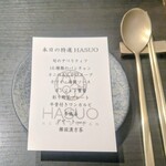 HASUO - 