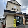 天下一品 東生駒店