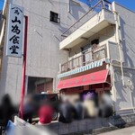 山為食堂 - 11:40到着時の行列