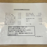 支那ソバ きたがわ - 