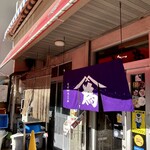 山為食堂 - 12:15入店の案内