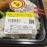 スーパーストア ナカガワ - 