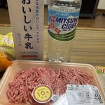 スーパーストア ナカガワ - 