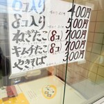 天下一蛸焼本舗 - 