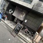 炭焼 やす田 - 