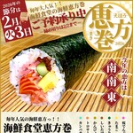 江坂海鮮食堂 おーうえすと - 