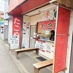 天下一蛸焼本舗 - 