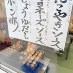 天下一蛸焼本舗 - 
