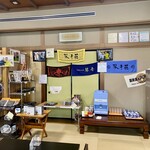 中華そば処 琴平荘 - 大広間のお土産コーナー