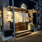 うしどろぼう - 