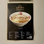 中華そば処 琴平荘 - お取り寄せラーメン1位