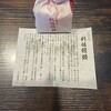 藤屋窓月堂 本店