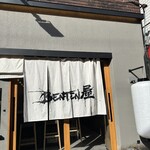 べんてん屋 銀座有楽町店 - 