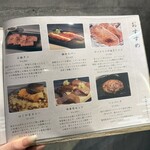 御肉処はしやま - 
