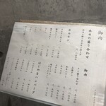 御肉処はしやま - 