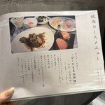 御肉処はしやま - 