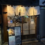 食堂でべこ。 - 