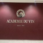 アカデミー・デュ・ヴァン テイスティングカーヴ - 